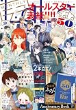 【電子版】LaLa 10月号（2026年）