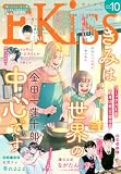 ＥＫｉｓｓ 2026年10月号 [2026年8月25日発売] [雑誌]