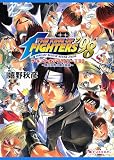 THE KING OF FIGHTERS '98 最大多数の最大幸福
