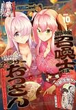 Comic REX (コミック レックス） 2026年10月号[雑誌]