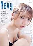 Ｎａｖｙ