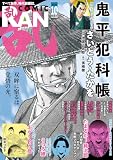 コミック乱 2026年10月号 [雑誌]
