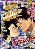 漫画ゴラク 2026年 9/11 号 [雑誌] (週刊漫画ゴラク)
