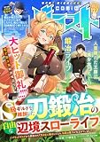 comicグラスト 127号 [雑誌]