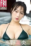 髙野真央　２２ｓｕｍｍｅｒ　ＦＲＩＤＡＹデジタル写真集