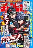 週刊少年チャンピオン2026年44号 [雑誌]