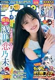  週刊少年チャンピオン2026年48号 [雑誌]