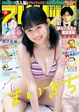 週刊ビッグコミックスピリッツ 2026年40号【デジタル版限定グラビア増量｢まいきち」】（2026年8月31日発売号） [雑誌]