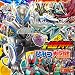 仮面ライダーマイス＆全仮面ライダー　ひみつ大図鑑