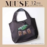 otona MUSE（オトナミューズ）2026年12月号