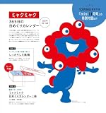 mini（ミニ）2026年11月号