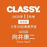 CLASSY. 2026年11月号