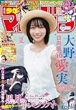 週刊少年マガジン 2026年40号[2026年9月2日発売] [雑誌]