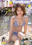 ヤングガンガン 2026 No.19 [雑誌]