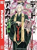 デッドアカウント(16) (週刊少年マガジンコミックス)