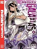 GALAXIAS(4) (週刊少年マガジンコミックス)