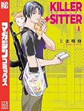 キラーシッター(1) (週刊少年マガジンコミックス)