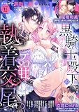 無敵恋愛S*girl 2026年11月号