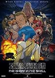 攻殻機動隊 THE GHOST IN THE SHELL　Blu-ray BOX　（特装限定版）[Blu-ray]