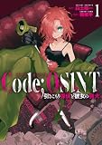＜Code;OSINT コードオシント 引きこもり探偵と彼女の猟犬　1巻 (バンチコミックス)＞