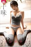十味「濡烏 ヌレガラス」 ENTAME36℃デジタル写真集