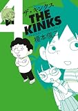 ザ・キンクス(4) (コミックDAYSコミックス)