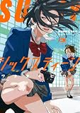 SUNNYシックスティーン(3) (モーニング・ツーWeb)