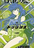 炎の闘球女 ドッジ弾子(9) (てんとう虫コミックス)