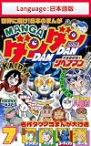 漫画DANDAN vol7