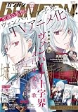 ＜月刊少年ガンガン 2026年11月号 [雑誌]＞