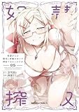 奴隷からの期待と評価のせいで搾取できないのだが　（５） (角川コミックス・エース)