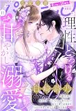 恋愛白書パステル 2026年11月号 sideA [雑誌]