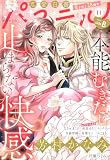 恋愛白書パステル 2026年11月号 sideB [雑誌]