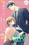 Love Silky Vol.165