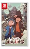 レイトン教授と蒸気の新世界 -Switch 【Amazon.co.jp限定】特典 オリジナル刻印入り スプーン 同梱