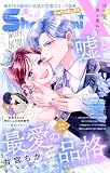 Sho－ComiX 2026年10月15日号(2026年9月15日発売) [雑誌] (Sho-comi)