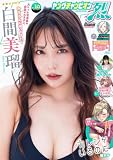 ヤングチャンピオン烈2026.No.10 [雑誌]