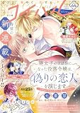 コイハル vol.44 [雑誌]