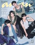 anan(アンアン)2026/11/04号 No.2517[骨トレでカラダ調整2026／Aぇ! group]