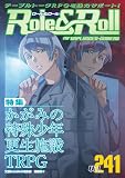 Role&Roll Vol.241