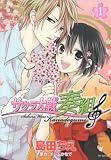 サクラ大戦 奏組 1 (花とゆめコミックススペシャル)