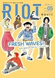RIOT(5) (ビッグコミックス)