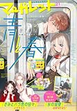 マーガレット 2026年21号
