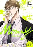 Mommy~復讐の条件~(4) (サイコミ×裏少年サンデーコミックス)