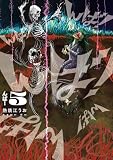 んば!(5) (ビッグコミックス)