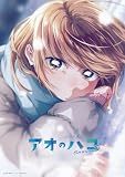 【Amazon.co.jp限定】「アオのハコ」Season2 Blu-ray Vol.2 初回生産限定版(Amazon限定：場面写真アクリルスタンド)