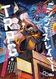 ニンジャスレイヤーTRPG サプリメント ガイド・トゥ・ネオサイタマ (ログインテーブルトークRPGシリーズ)