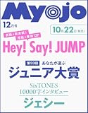 Myojo 2026年12月号