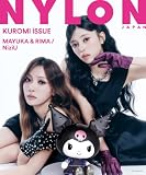 NYLON JAPAN KUROMI ISSUE MAYUKA & RIMA / NiziU