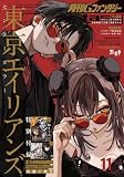 月刊Gファンタジー 2026年11月号 [雑誌]